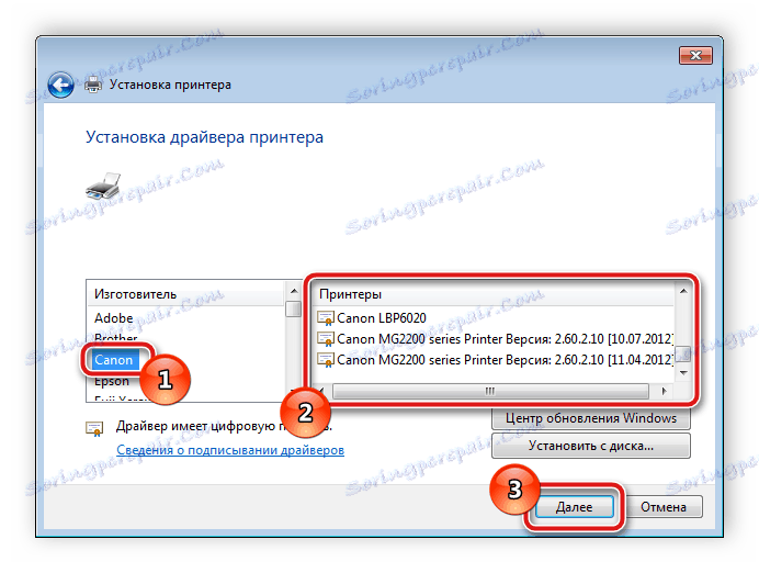 Избор на модел на принтер в Windows 7
