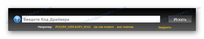 Пошук драйверів по ID обладнання для HP Pavilion DV6