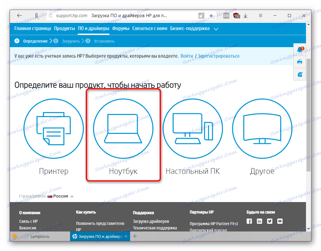 Підтримка ноутбуків на сайті HP