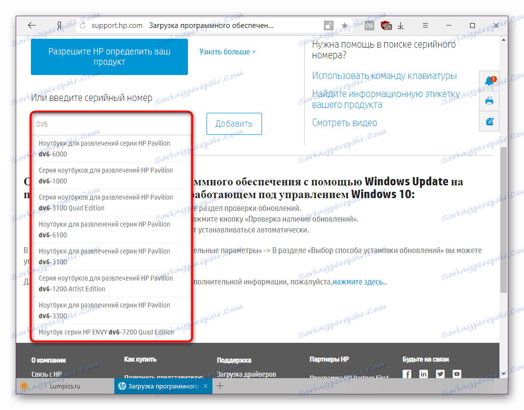 Список моделей ноутбуків HP Pavilion DV6