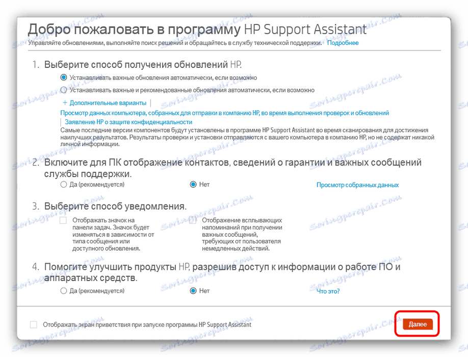 Първоначална настройка на HP Support Assistant за изтегляне на драйвери за HP pavilion 15 notebook PC