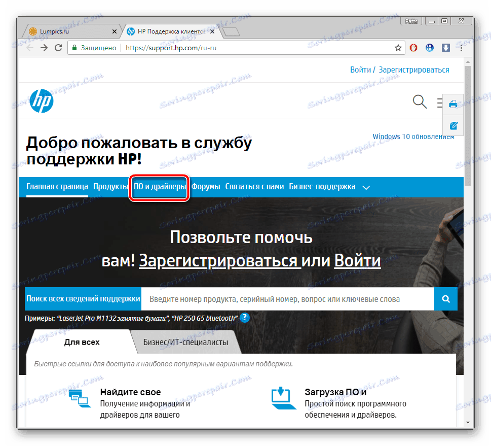 Секцията за драйвери за принтер HP Photosmart 5510