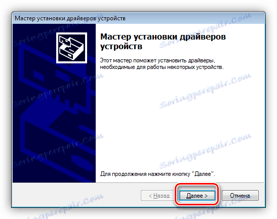Запуск програми установки базового драйвера сканера HP Scanjet 2400