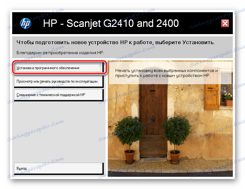 تنزيل برامج التشغيل لـ HP ScanJet G2410