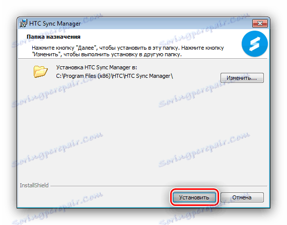 Встановити HTC Sync Manager для завантаження драйверів до пристроїв компанії