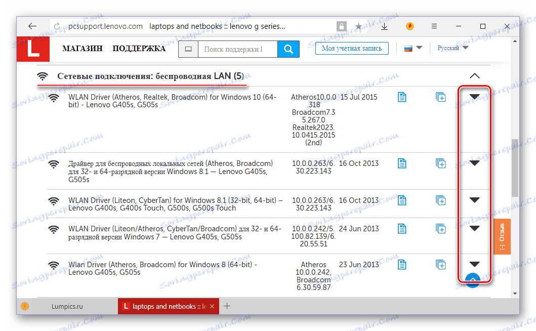 Завантажити все драйвера однієї категорії для ноутбука Lenovo G505S