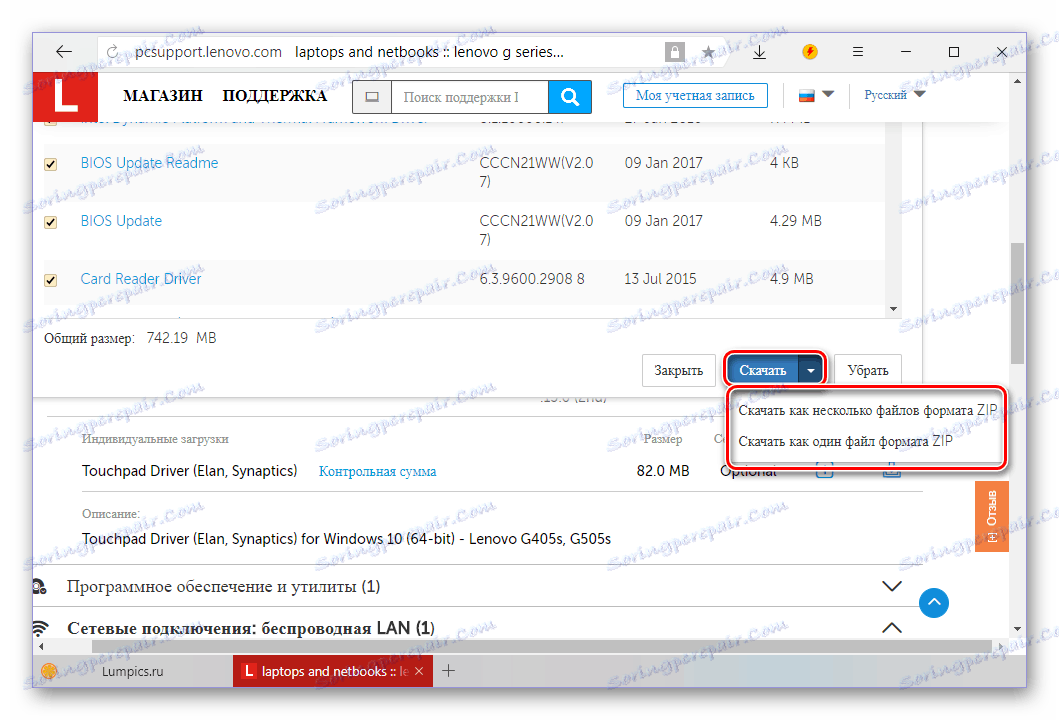 Завантаження драйверів з списку завантажень архівами на ноутбук Lenovo G505S