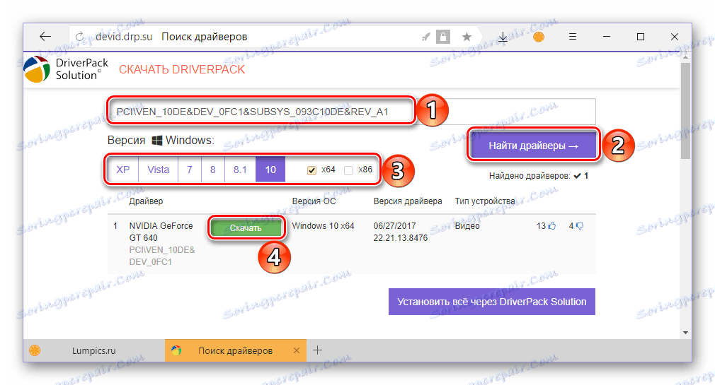 Пошук драйвера по ID для ноутбука Lenovo G505S