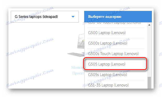 Вибір іншого підсерію ноутбука для скачування драйверів на Lenovo G505S