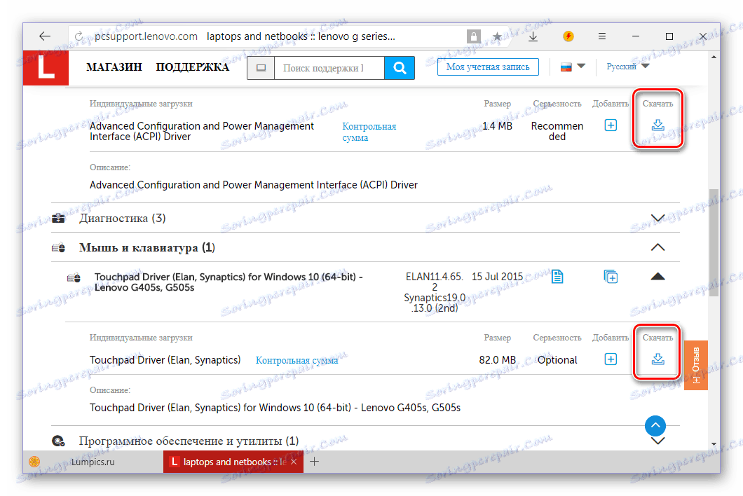Завантаження драйверів окремо для ноутбука Lenovo G505S