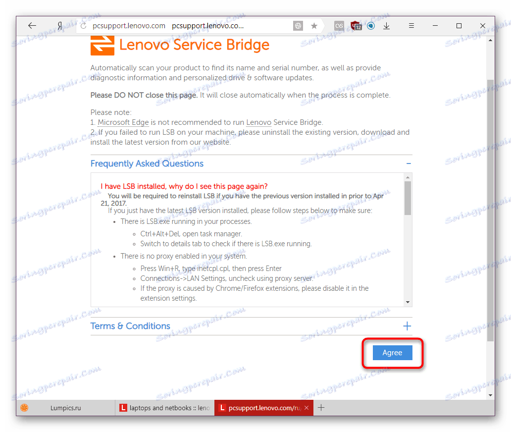 Lenovo service bridge не запускается