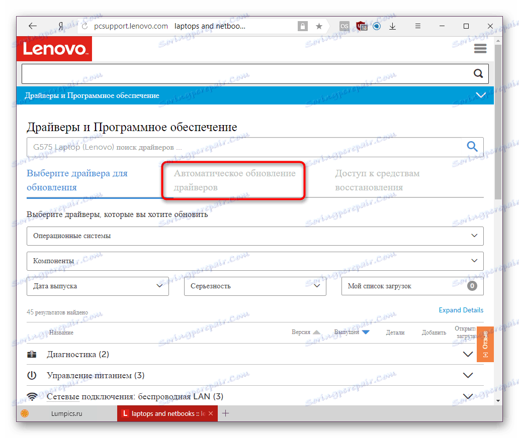 Oddelek za samodejno posodobitev gonilnikov na uradnem spletnem mestu družbe Lenovo