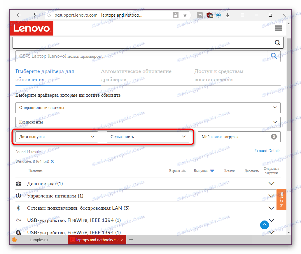 Dodatni filtri za iskanje voznika za Lenovo G575