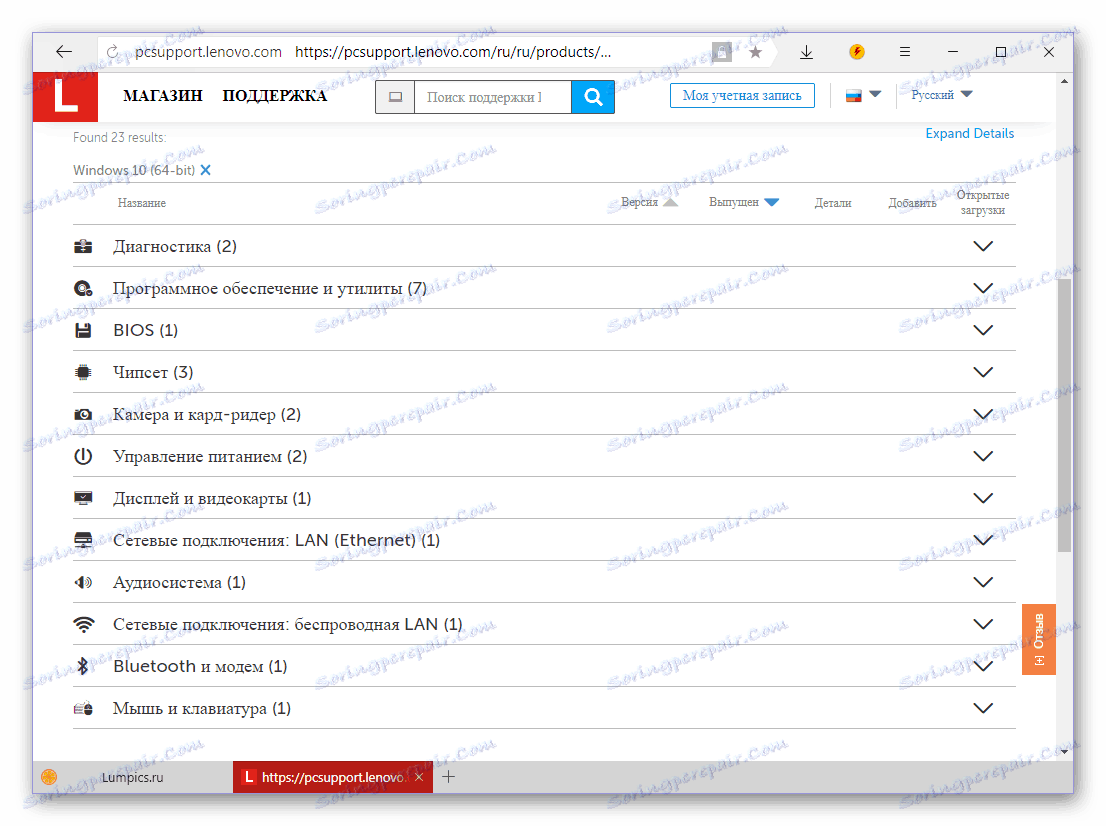 Stránka ke stažení pro notebookový software Lenovo IdeaPad 100 15IBY