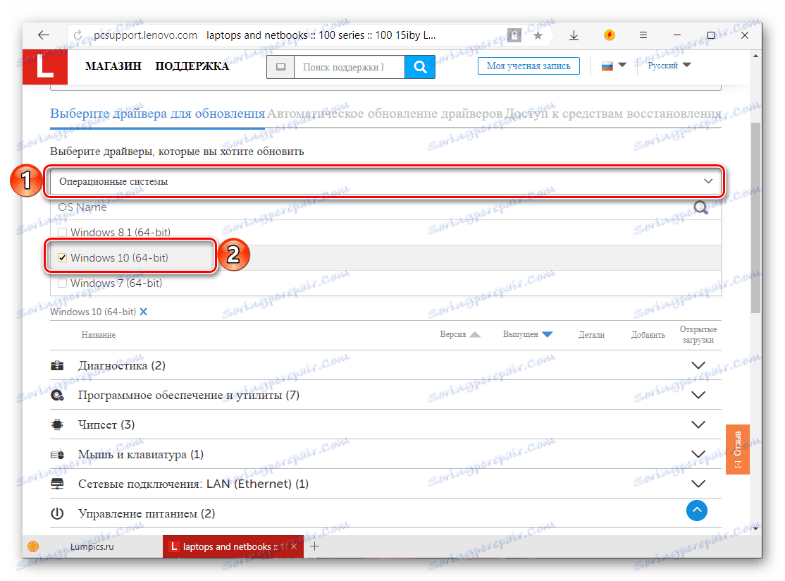 Výběr verze a bitů operačního systému pro stahování ovladačů na notebooku Lenovo IdeaPad 100 15IBY