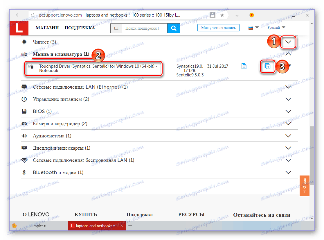 Přidání do seznamu ovladačů pro notebook Lenovo IdeaPad 100 15IBY