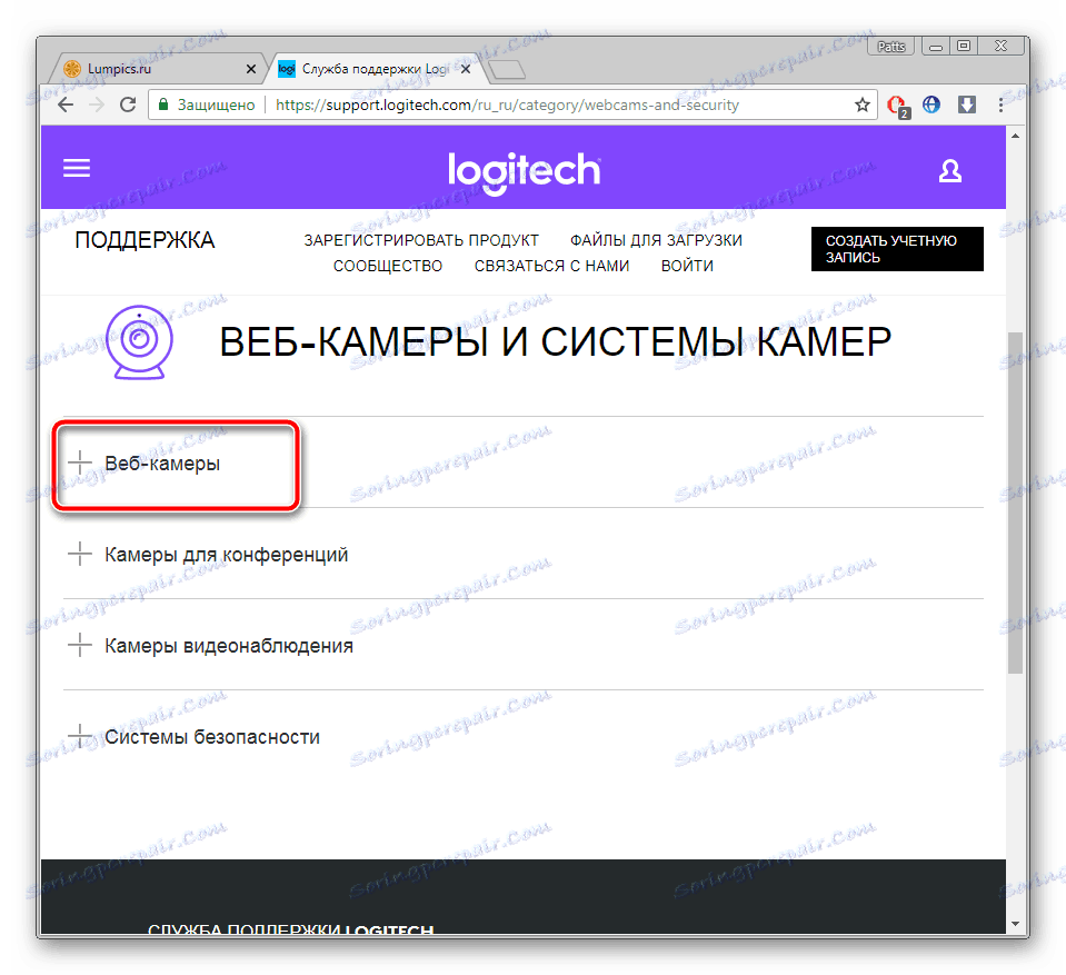 Вижте списък с камери Logitech C270