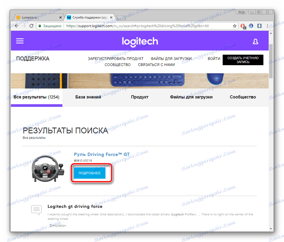 اطلاعات بیشتر در مورد Logitech Driving Force GT