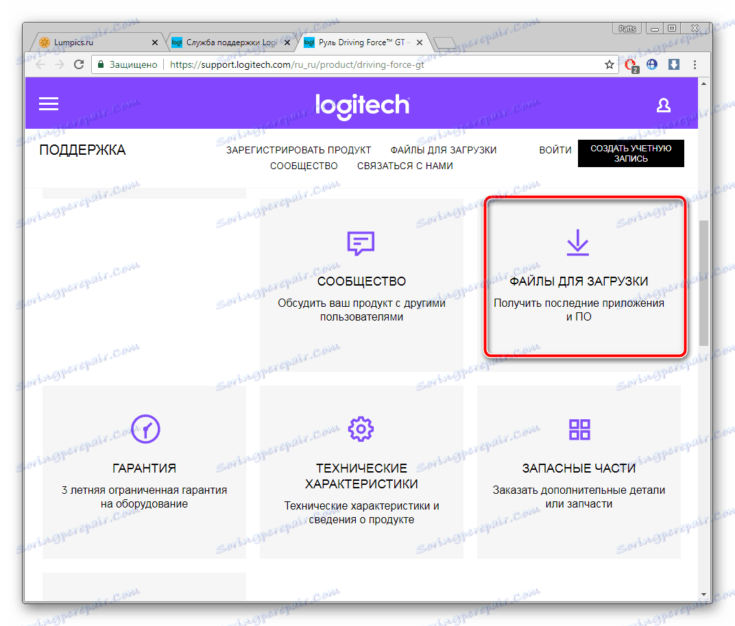 فایل های بازی فرمان Logitech Driving Force GT