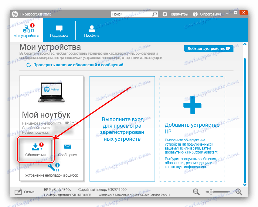 Pokračujte v instalaci aktualizací v nástroji HP Support Assistant k instalaci ovladačů pro zařízení HP LaserJet Pro M125ra
