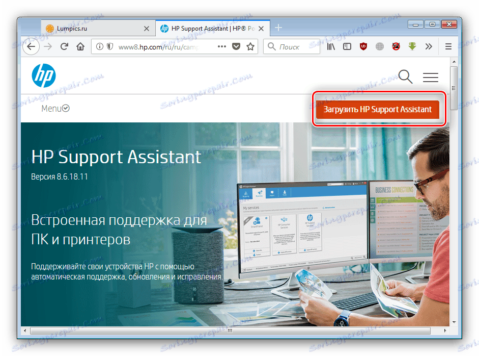 Stáhněte si HP Support Assistant k instalaci ovladačů pro HP LaserJet Pro M125ra