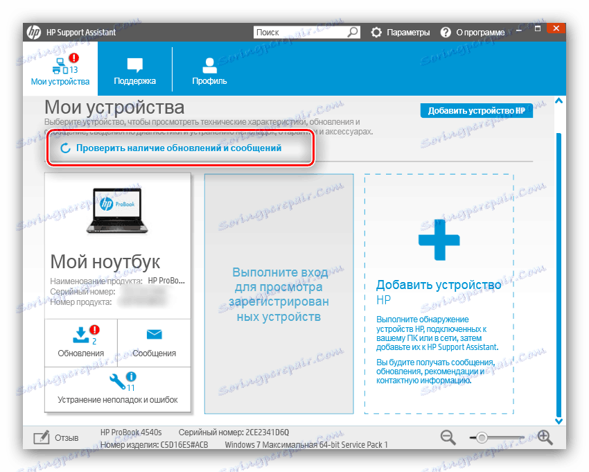 Zkontrolujte, zda v nástroji HP Support Assistant nejsou nainstalovány ovladače pro tiskárnu HP LaserJet Pro M125ra