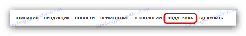 Отидете в подкрепа на производителя на официалния сайт, за да изтеглите драйвера за устройството MOXA UPort 1150