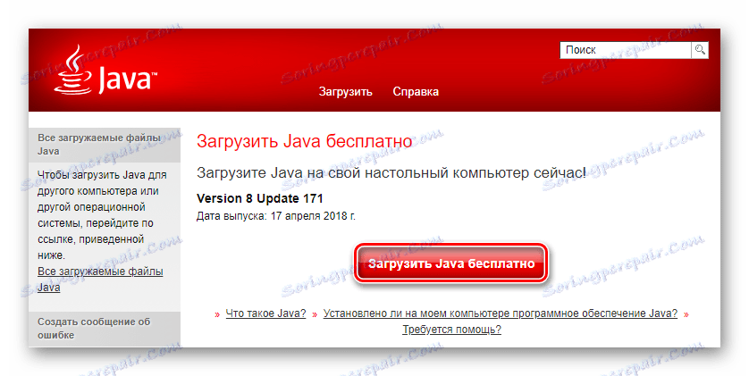 Нужна ли программа java 8 update. Java 8. java 32 bit. java download. java 16.