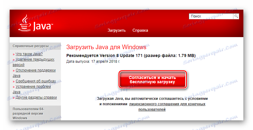Прихватите услове лиценцирања за Јава