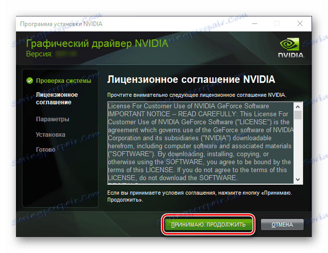 Не устанавливается драйвер nvidia 8600