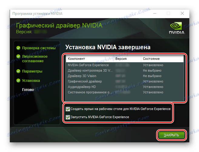 Не устанавливается драйвер nvidia 8600