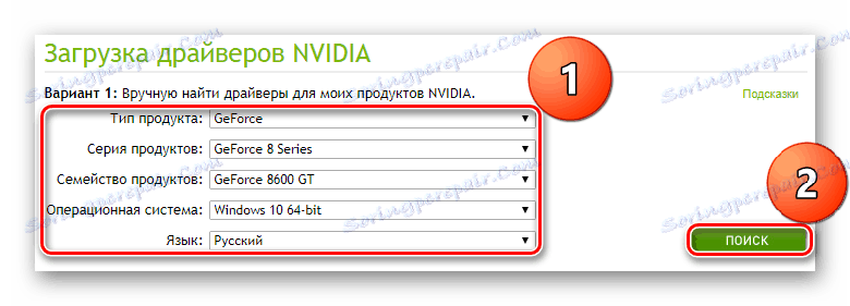 Vyhľadať NVIDIA GeForce 8600 GT na oficiálnych stránkach
