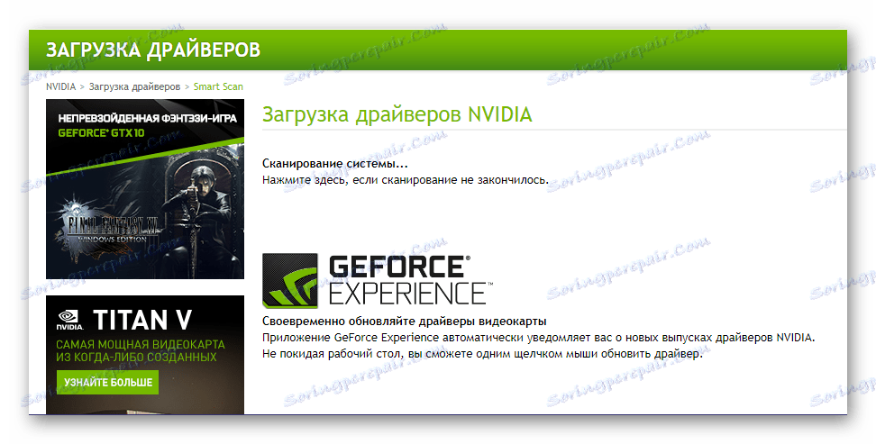NVIDIA Online Scan