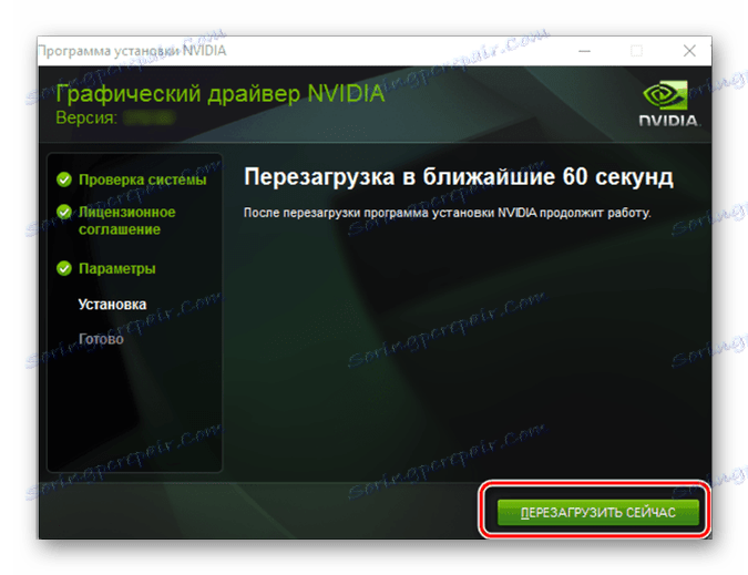Po instalaci ovladače NVIDIA restartujte počítač