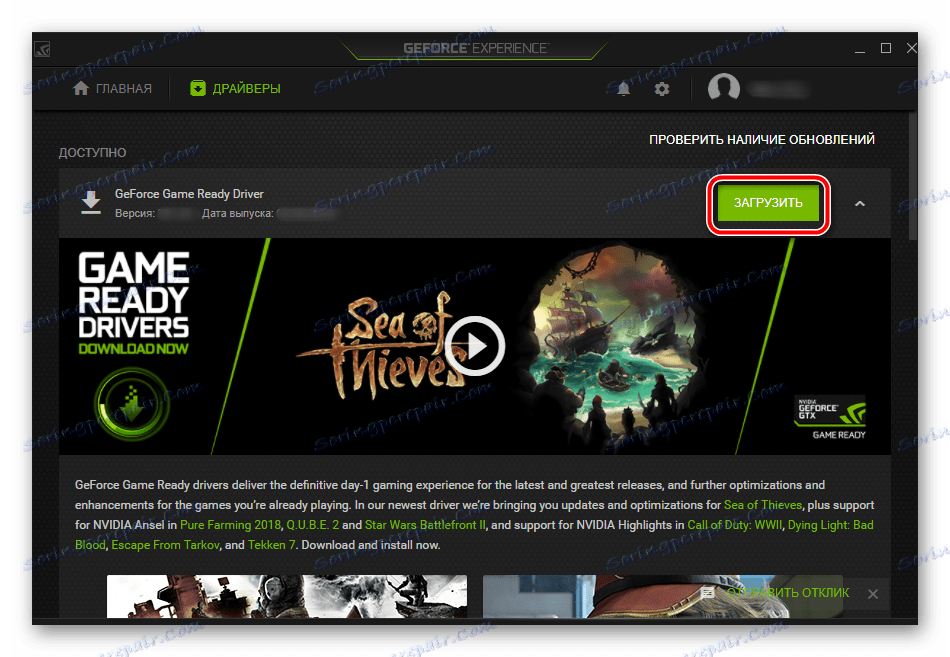 Stažení ovladače pomocí technologie NVIDIA GeForce Experience