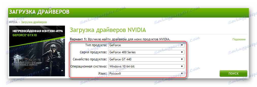 Драйвер windows 7 nvidia geforce. Загрузить драйвер. Драйвера NVIDIA для Windows 10. Автоматический загрузчик драйверов. Операционная система загрузка драйверов NVIDIA.