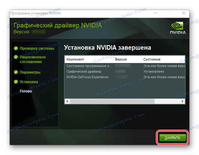 Ukończenie instalacji sterownika NVIDIA