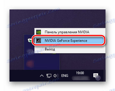 Uruchom program GeForce Experience