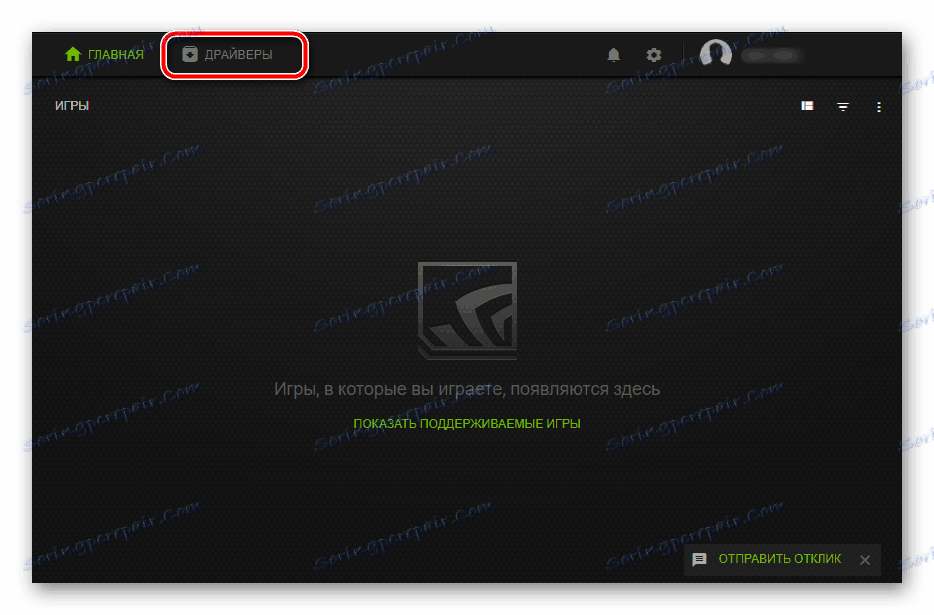 Sekcja sterowników w GeForce Experience