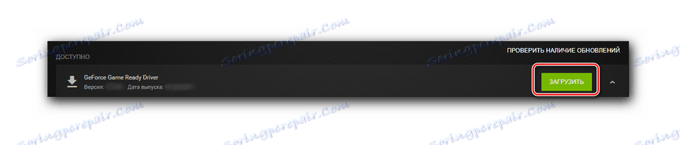 Pobierz aktualizacje dla GeForce Experience