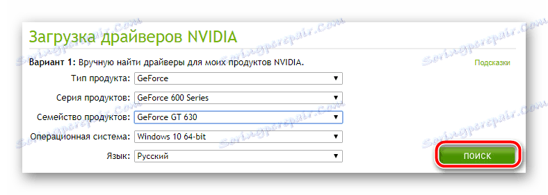 Przycisk wyszukiwania sterownika NVIDIA GeForce