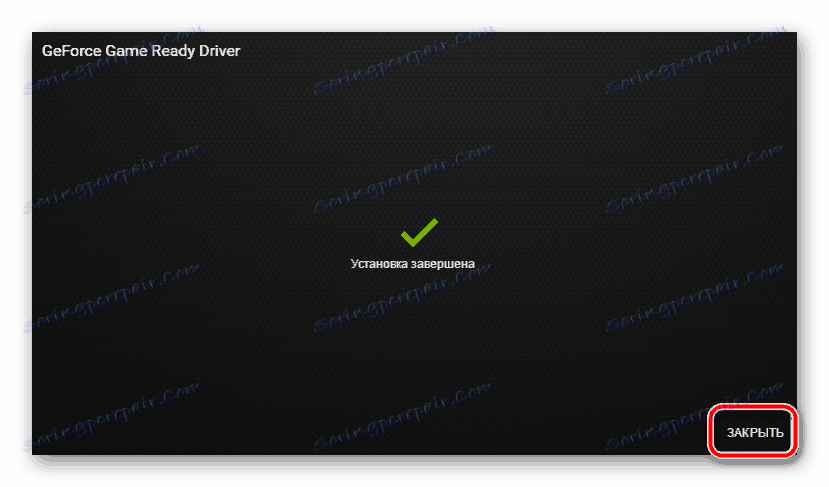 Ukończenie instalacji GeForce Experience
