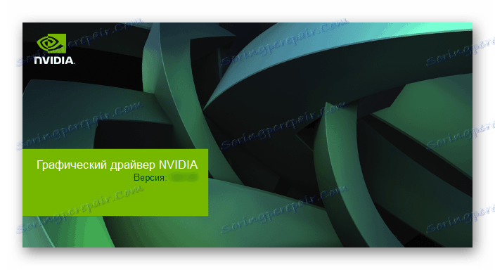 Rozpoczęcie instalacji sterownika NVIDIA
