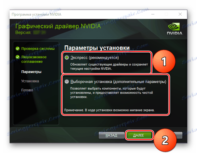 Možnosti namestitve gonilnika za NVIDIA GeForce GTS 450