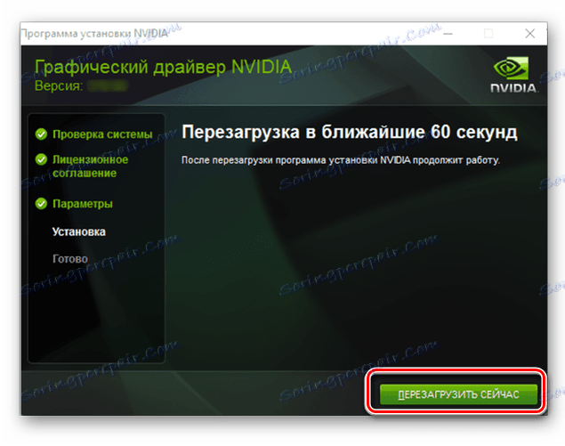 Znova zaženite namestitev gonilnika za NVIDIA GeForce GTS 450