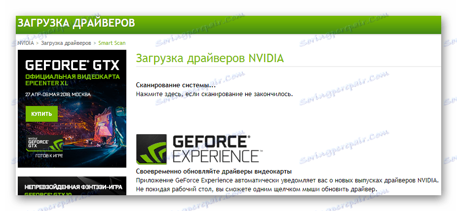 Spletno skeniranje za NVIDIA GeForce GTS 450