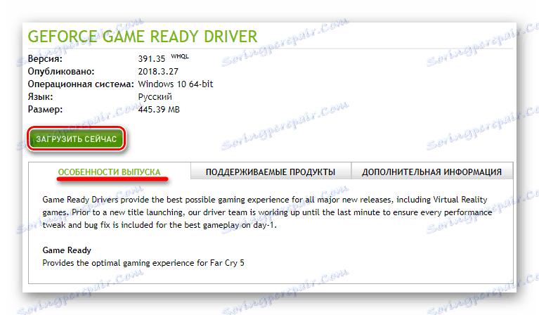 Poiščite gonilnike za NVIDIA GeForce GTS 450 na uradni spletni strani