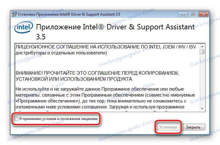 Инсталиране на помощната програма за поддръжка на драйверите на Intel