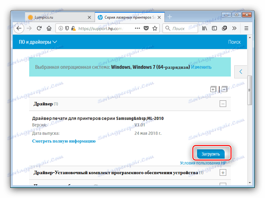 Завантаження драйверів для Samsung ML-2015 з офіційного сайту