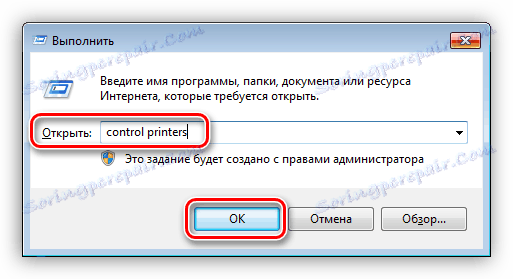 Превключете на управлението на устройството и принтера от менюто "Стартиране" в Windows 7